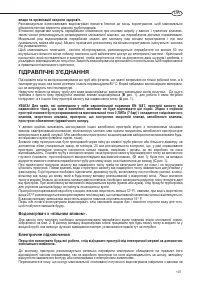 Страница 107