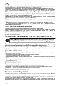 Страница 108