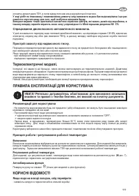 Страница 109