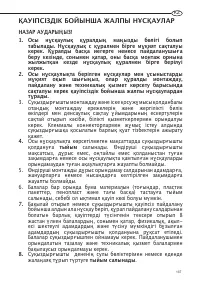 Страница 137