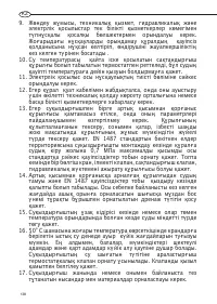 Страница 138