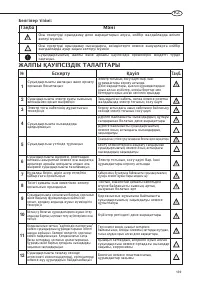 Страница 139