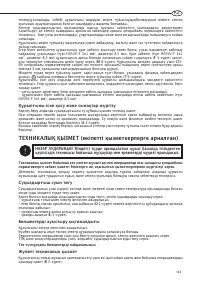 Страница 143
