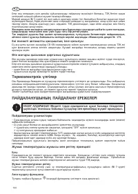 Страница 144