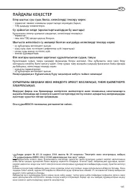 Страница 145