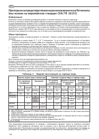 Страница 158