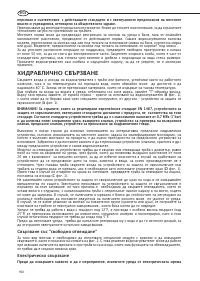 Страница 160