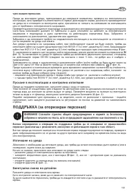 Страница 161