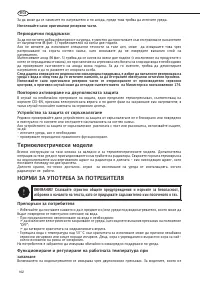 Страница 162