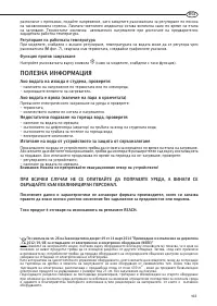 Страница 163