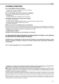 Страница 201