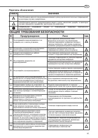 Страница 95