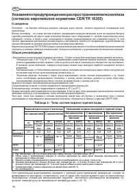 Страница 96