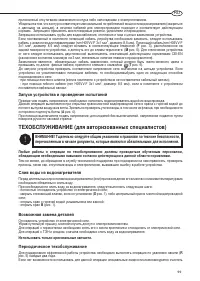 Страница 99