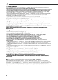 Страница 18