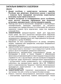 Страница 19