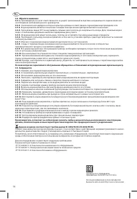 Страница 14