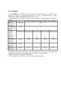 Страница 40