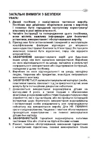 Страница 21