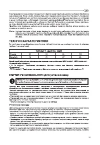 Страница 25