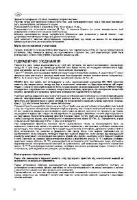 Страница 26
