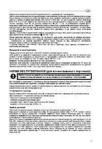 Страница 27