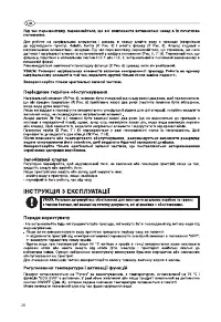 Страница 28