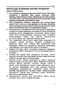 Страница 45