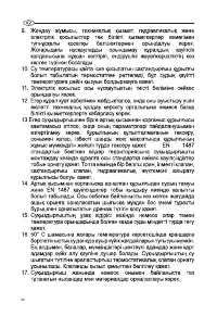 Страница 46