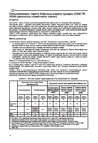 Страница 48