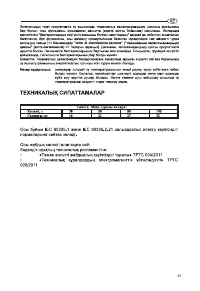 Страница 49