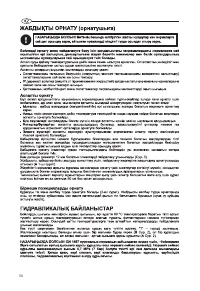 Страница 50