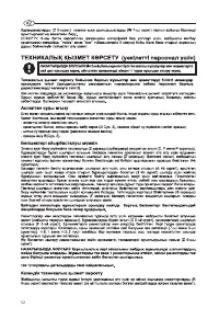 Страница 52