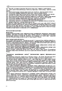 Страница 56