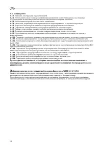 Страница 18