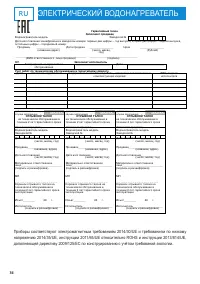Страница 38