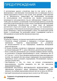 Страница 43