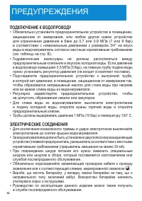 Страница 44