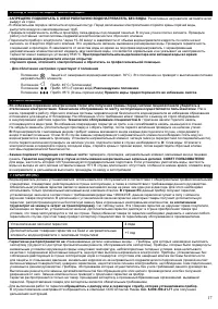 Страница 17