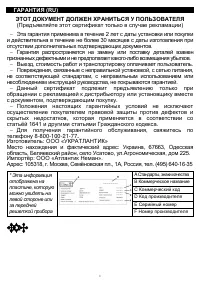 Страница 8