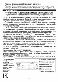 Страница 25