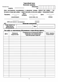 Страница 26