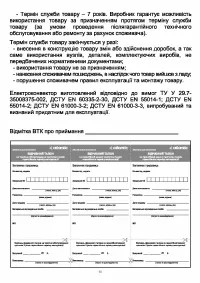 Страница 61