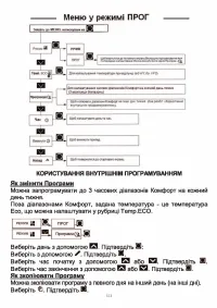 Страница 111
