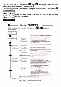 Страница 112