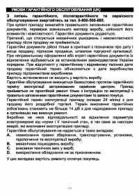 Страница 113