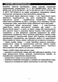 Страница 114