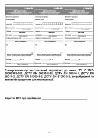 Страница 115