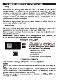 Страница 75