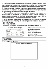 Страница 82